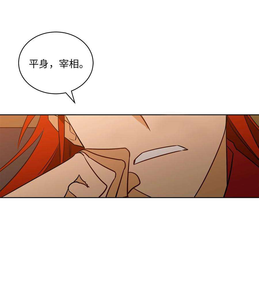 野兽太子太会撩60 爱女心切