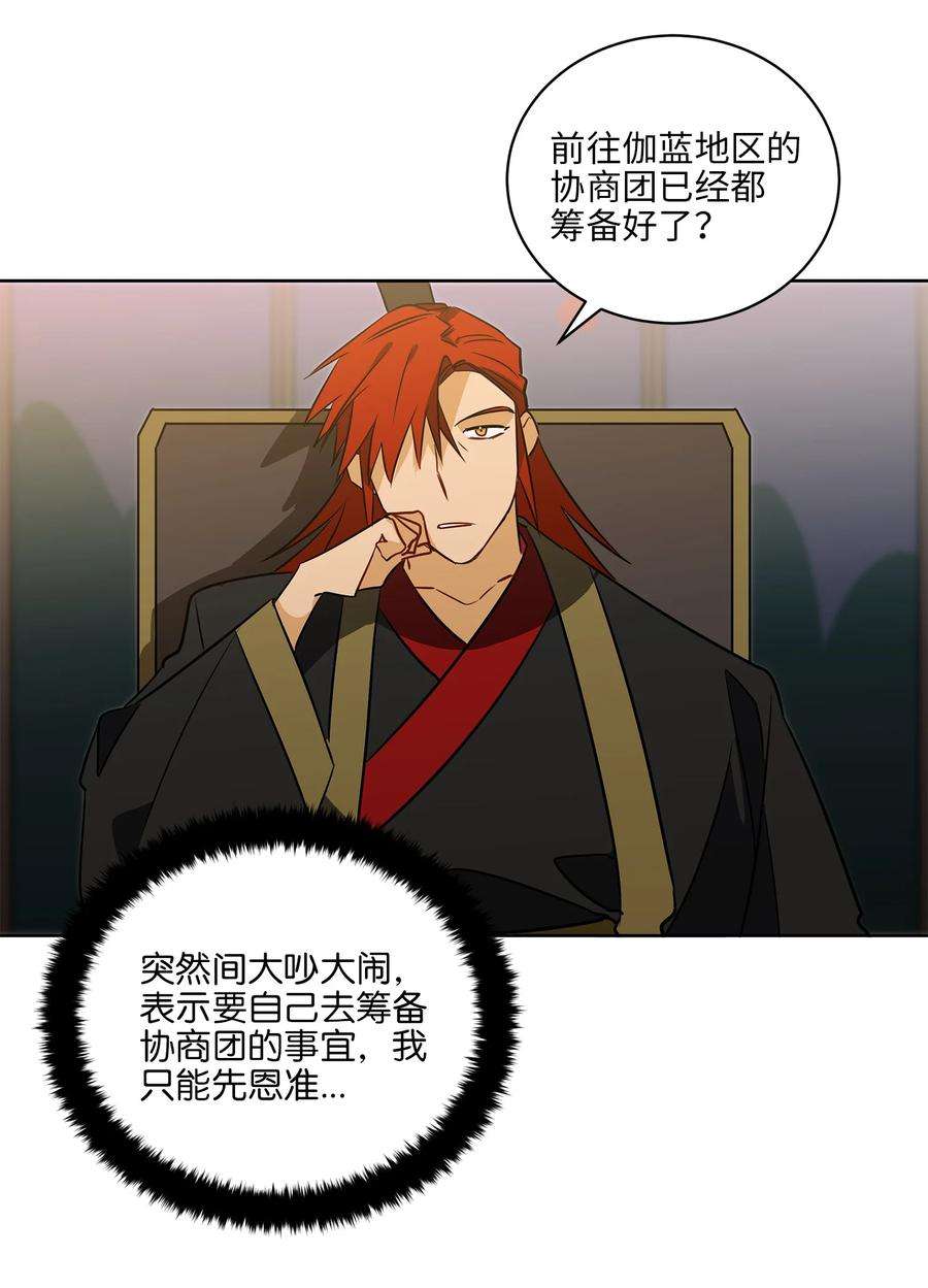 野兽太子太会撩60 爱女心切