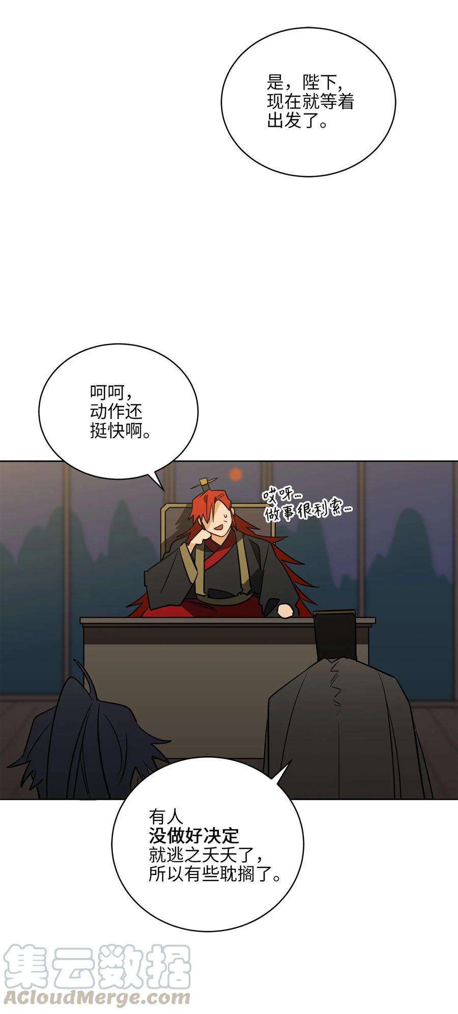 野兽太子太会撩60 爱女心切
