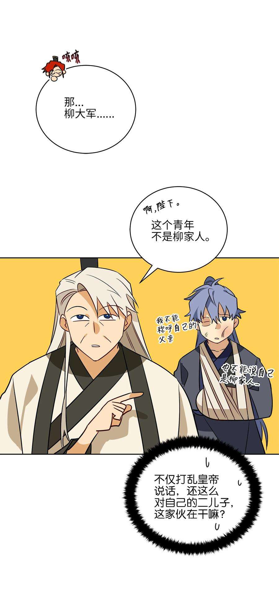 野兽太子太会撩60 爱女心切