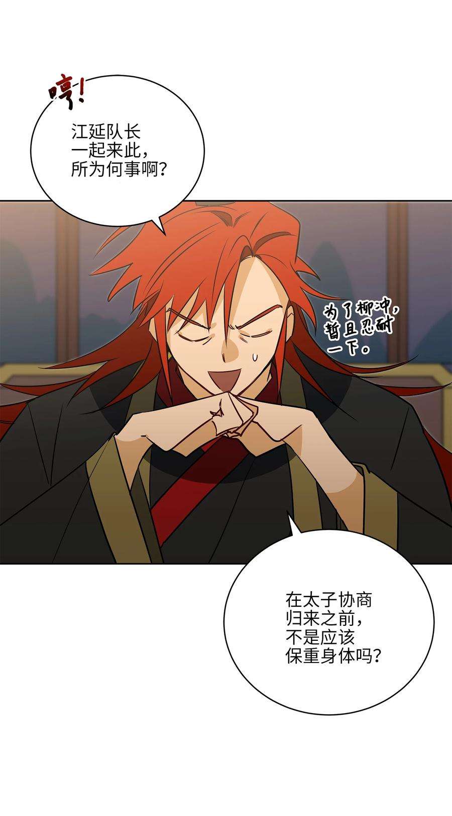 野兽太子太会撩60 爱女心切