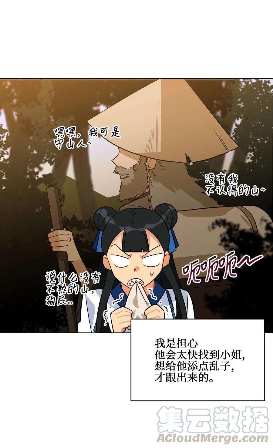 野兽太子太会撩60 爱女心切