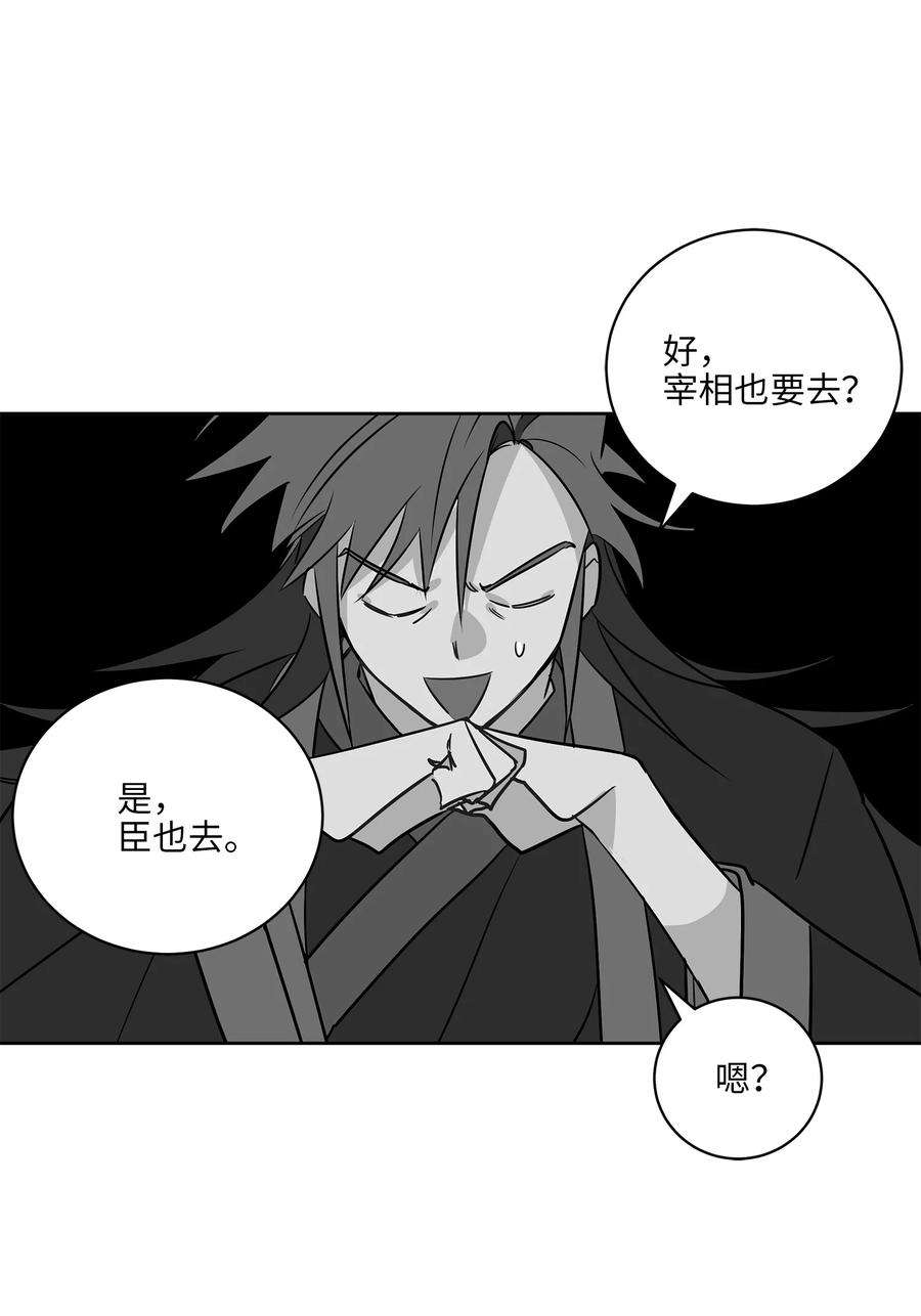 野兽太子太会撩60 爱女心切