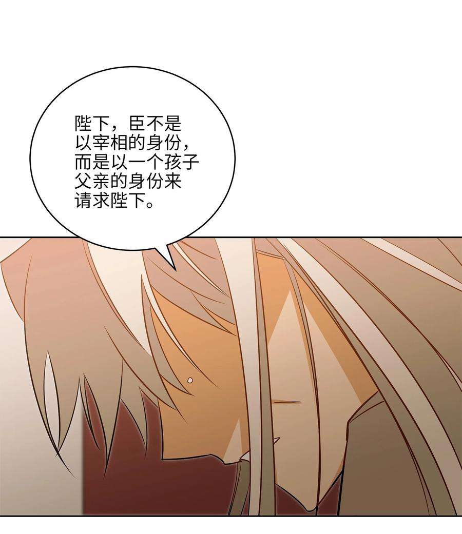 野兽太子太会撩60 爱女心切