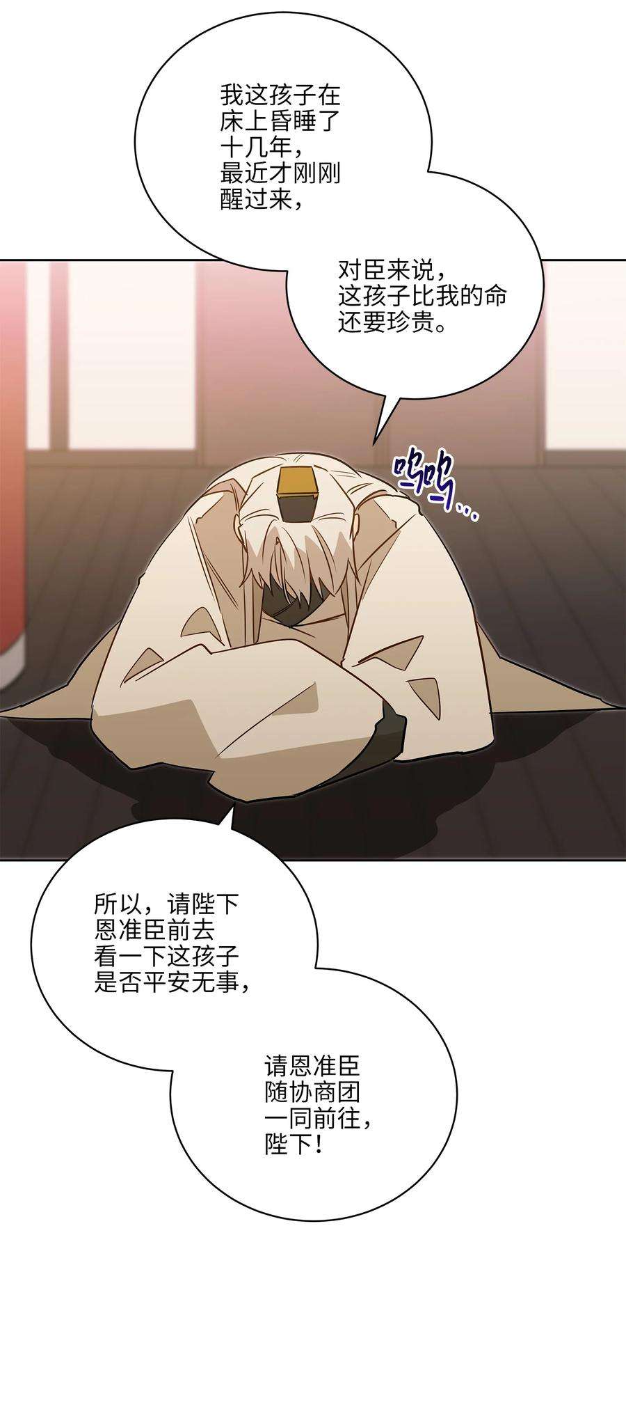 野兽太子太会撩60 爱女心切