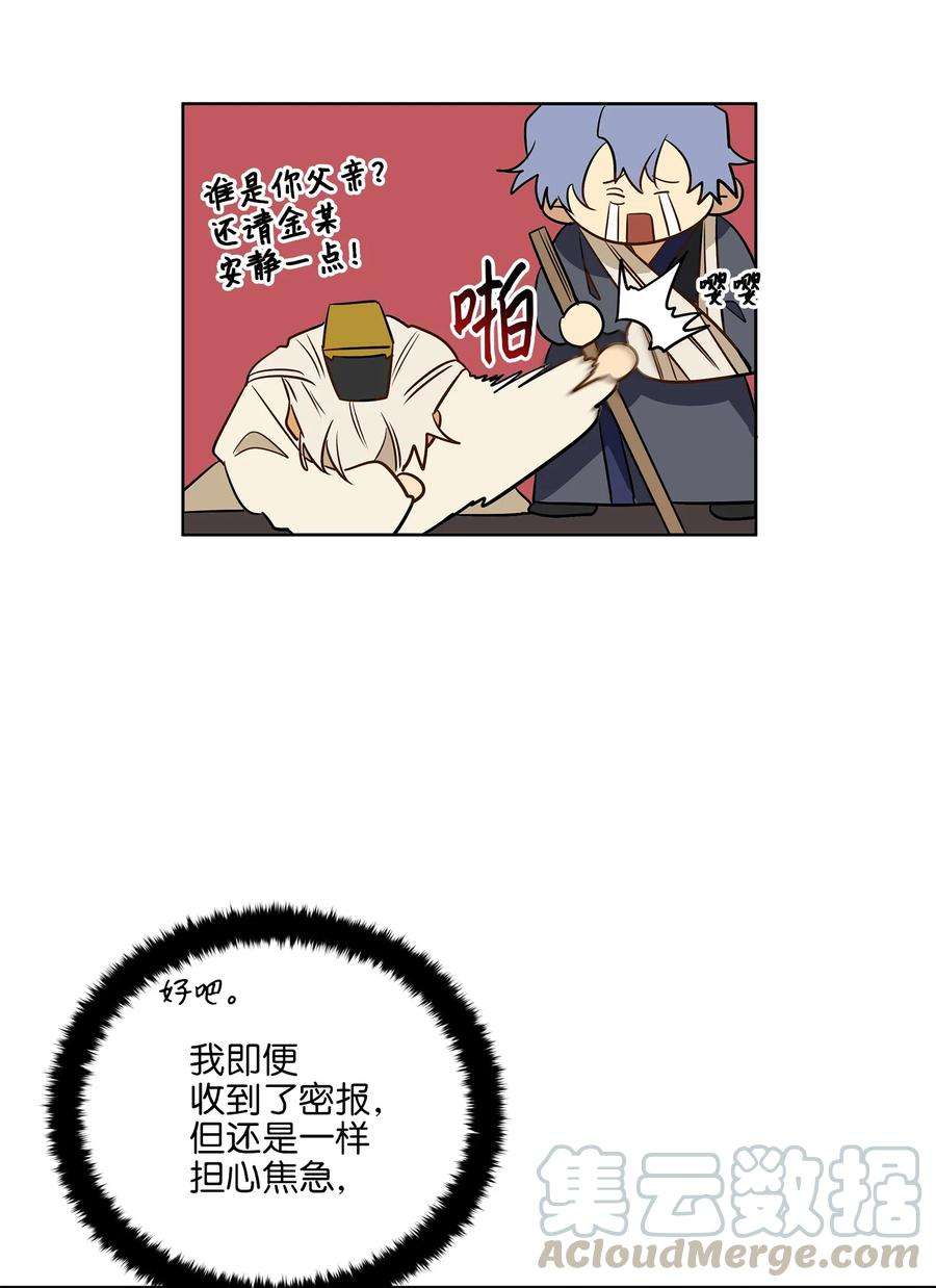 野兽太子太会撩60 爱女心切