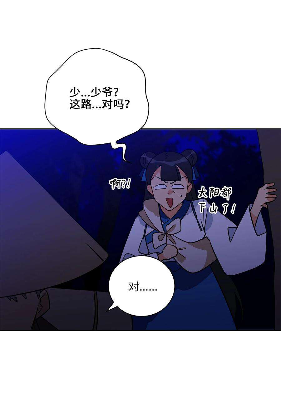 野兽太子太会撩60 爱女心切