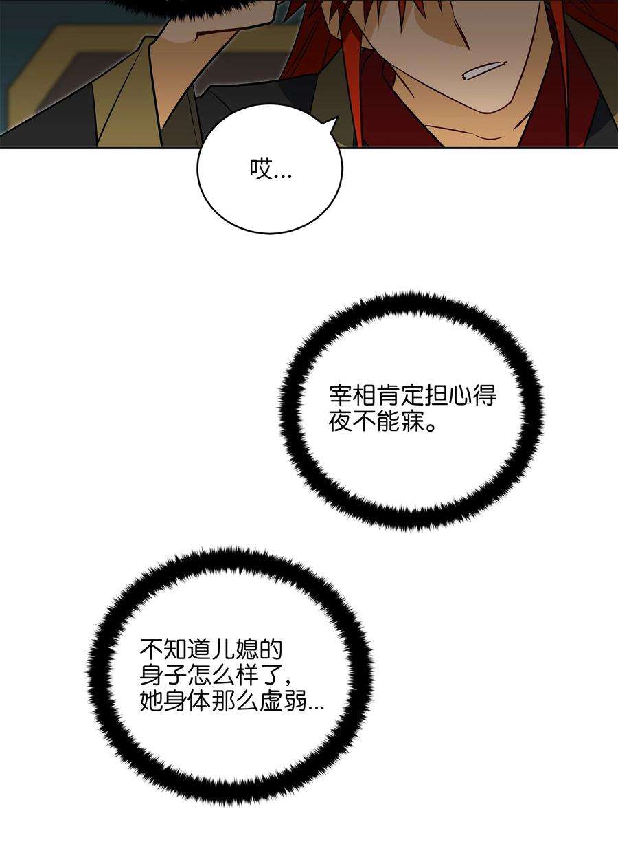 野兽太子太会撩60 爱女心切