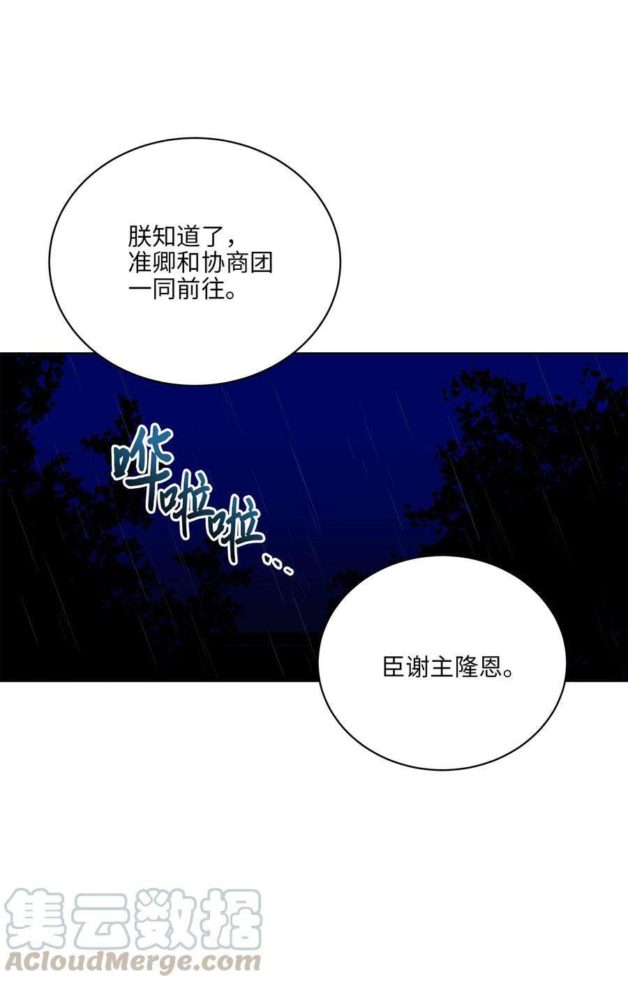 野兽太子太会撩60 爱女心切