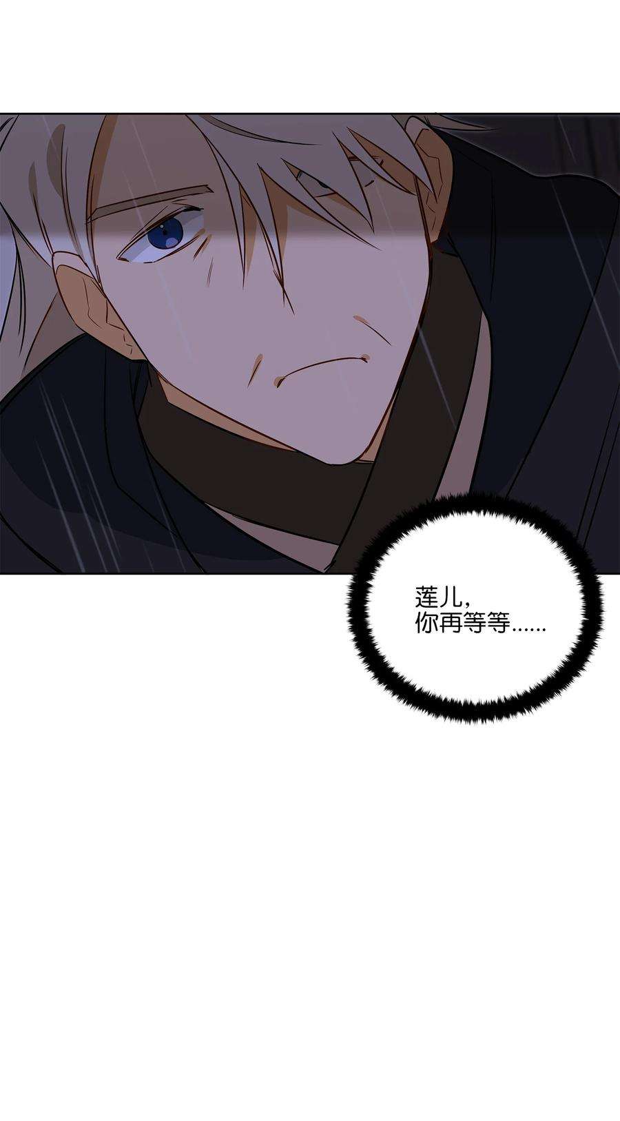 野兽太子太会撩60 爱女心切