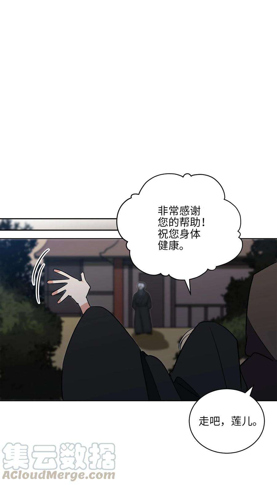 野兽太子太会撩60 爱女心切