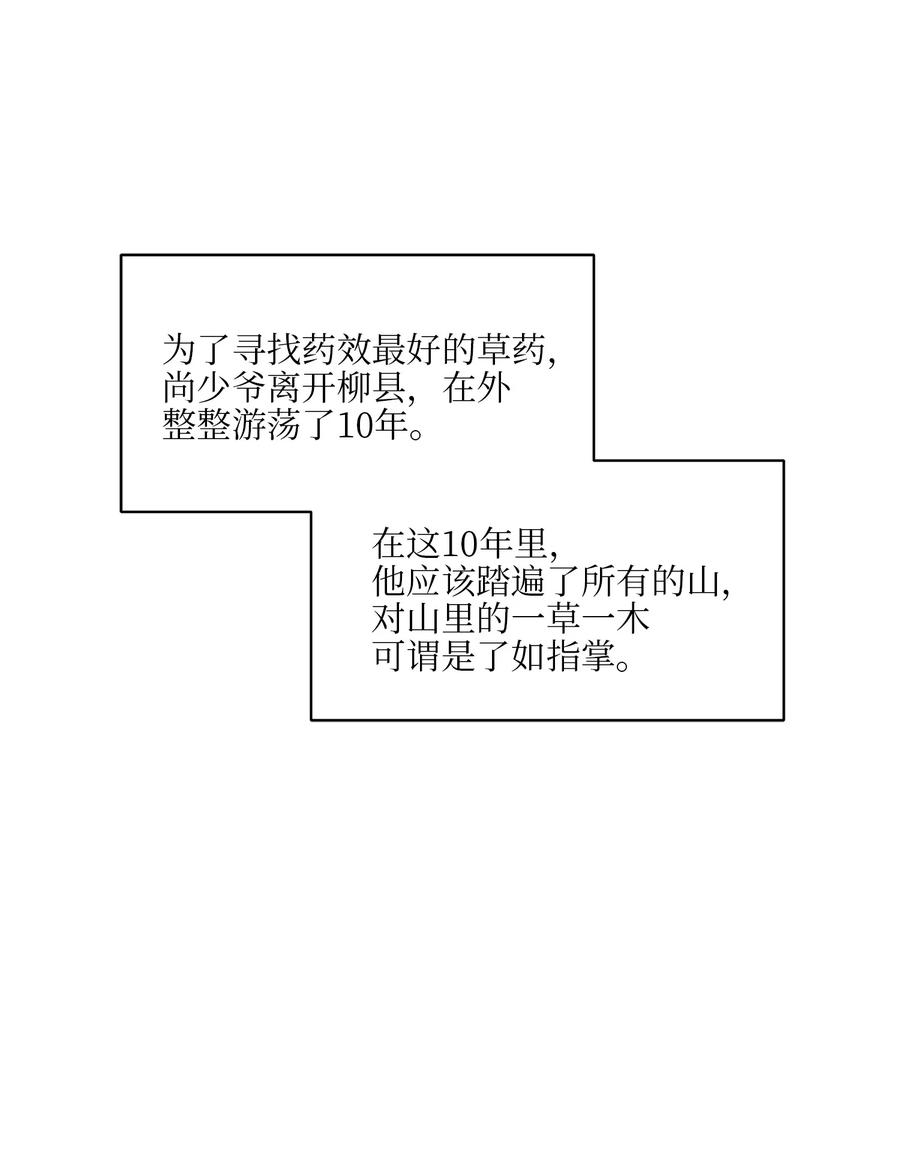 野兽太子太会撩60 爱女心切