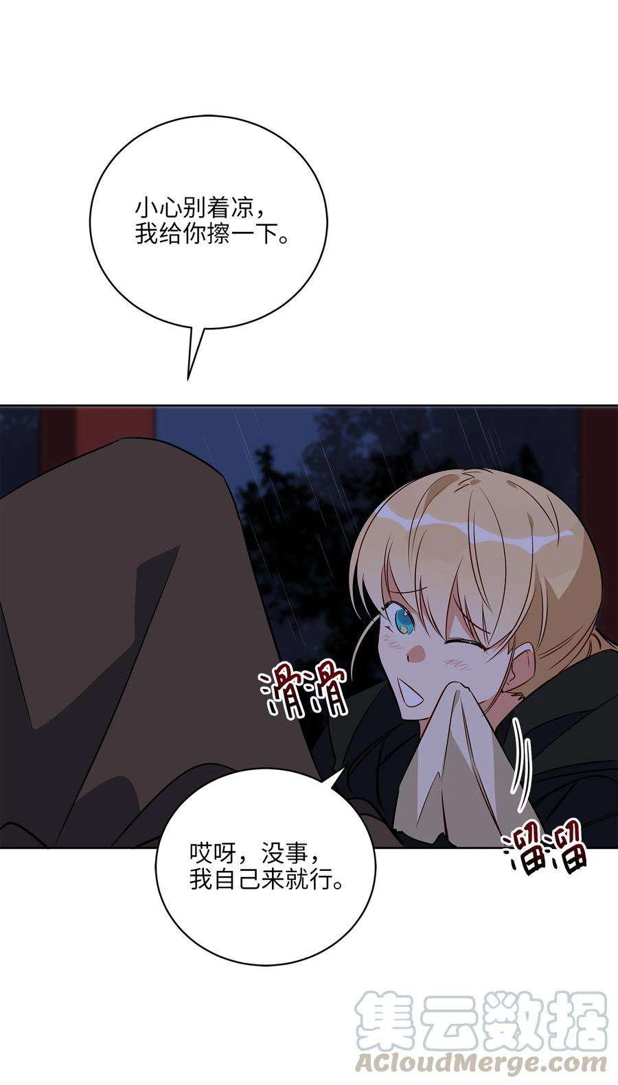 野兽太子太会撩60 爱女心切