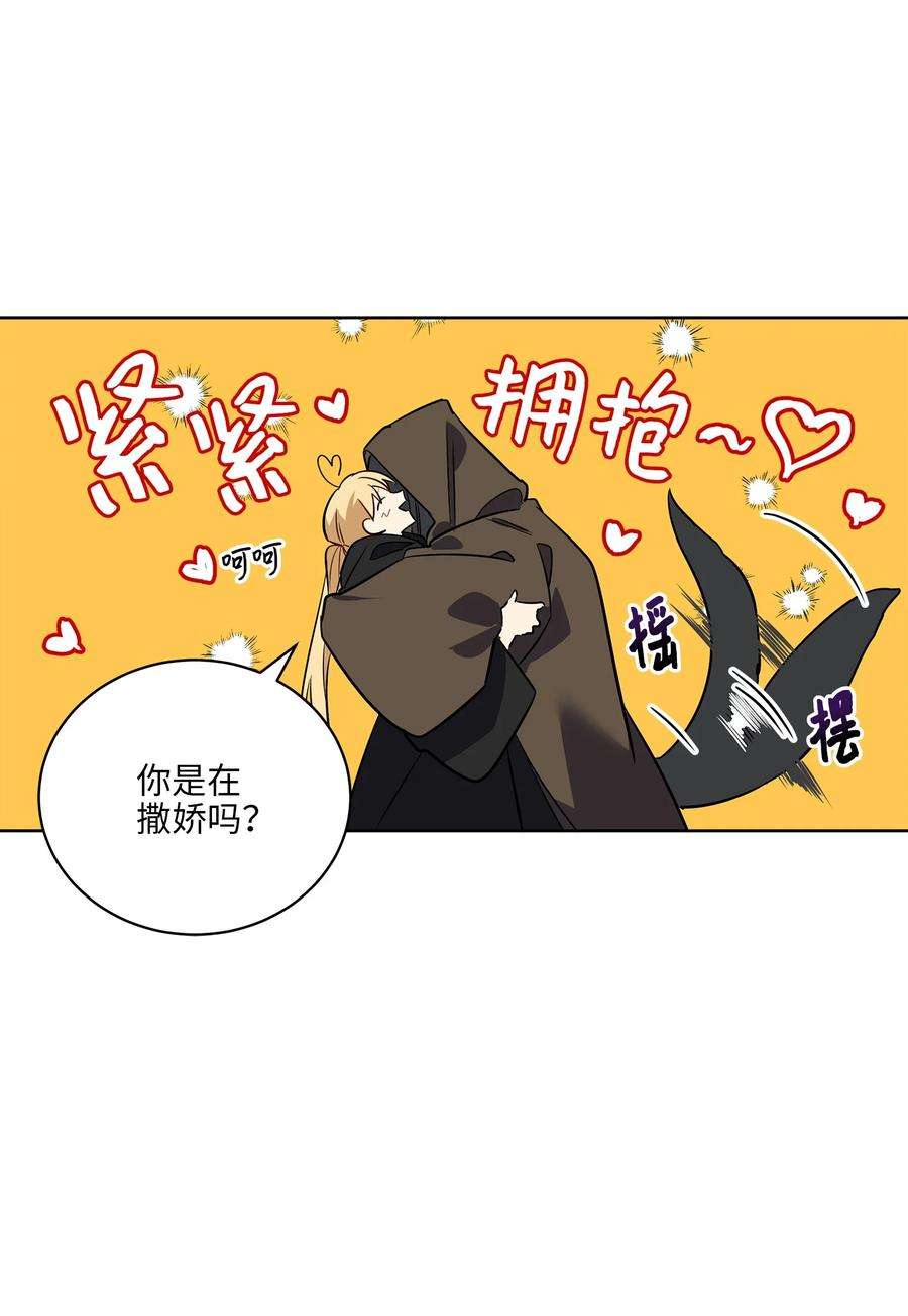 野兽太子太会撩60 爱女心切