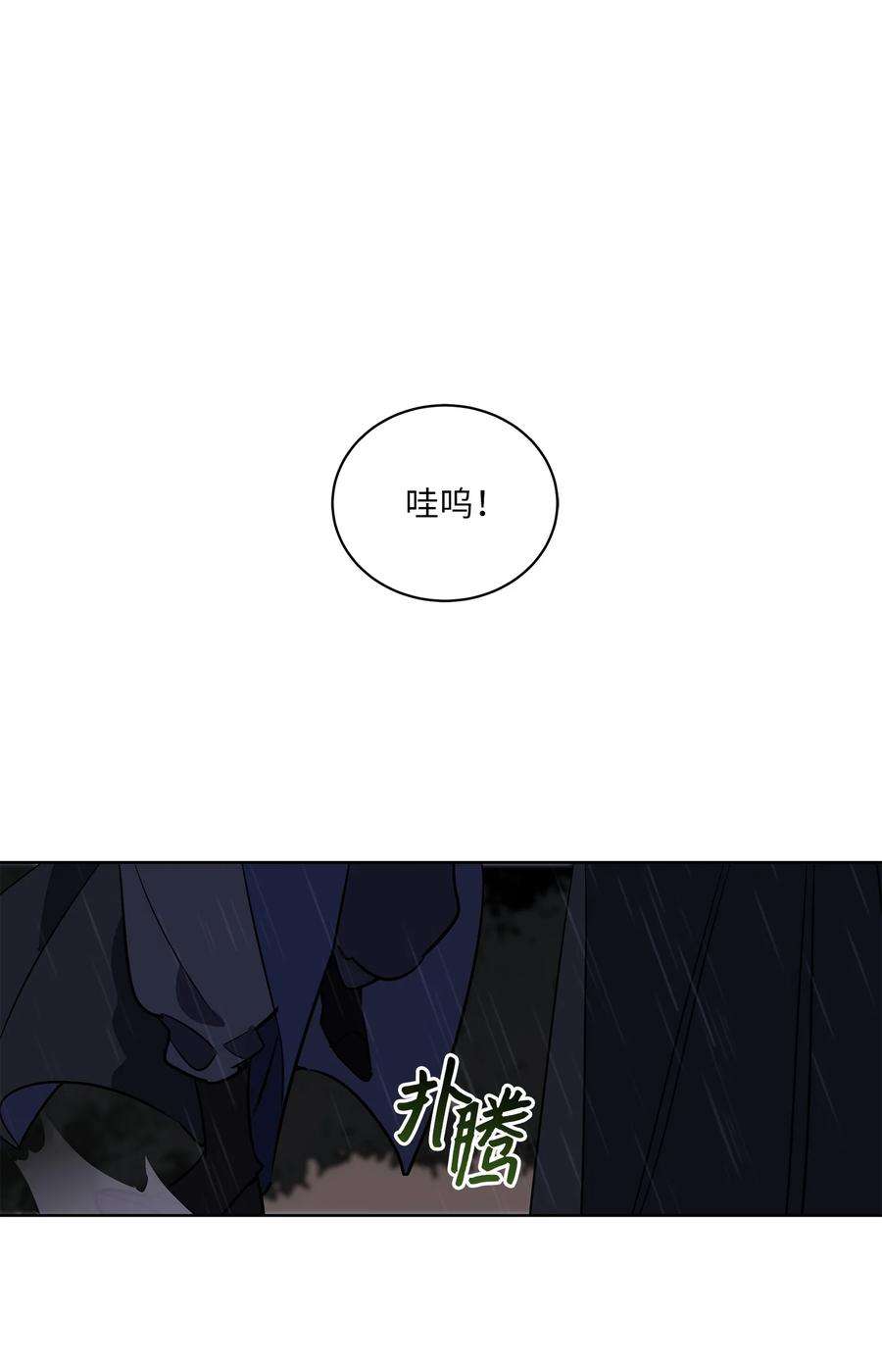 野兽太子太会撩60 爱女心切
