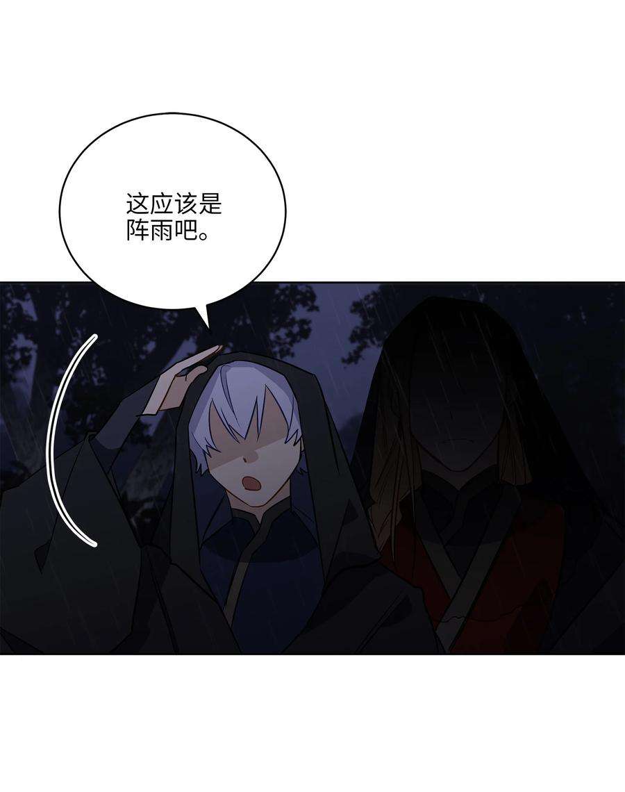 野兽太子太会撩60 爱女心切