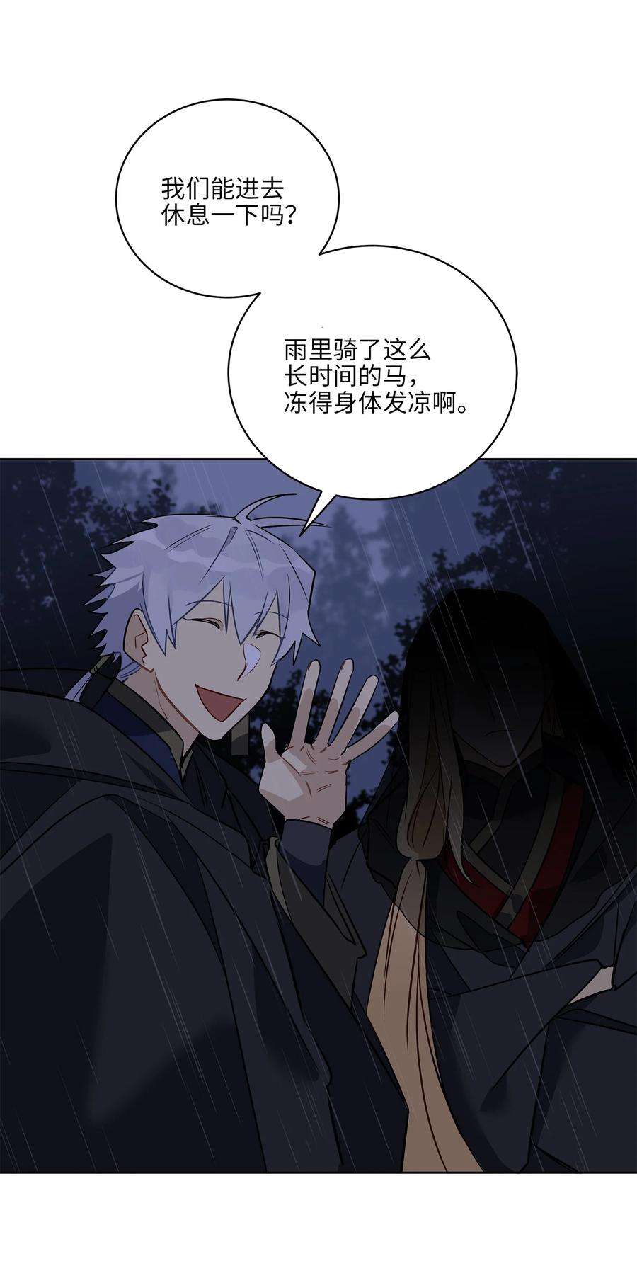 野兽太子太会撩60 爱女心切