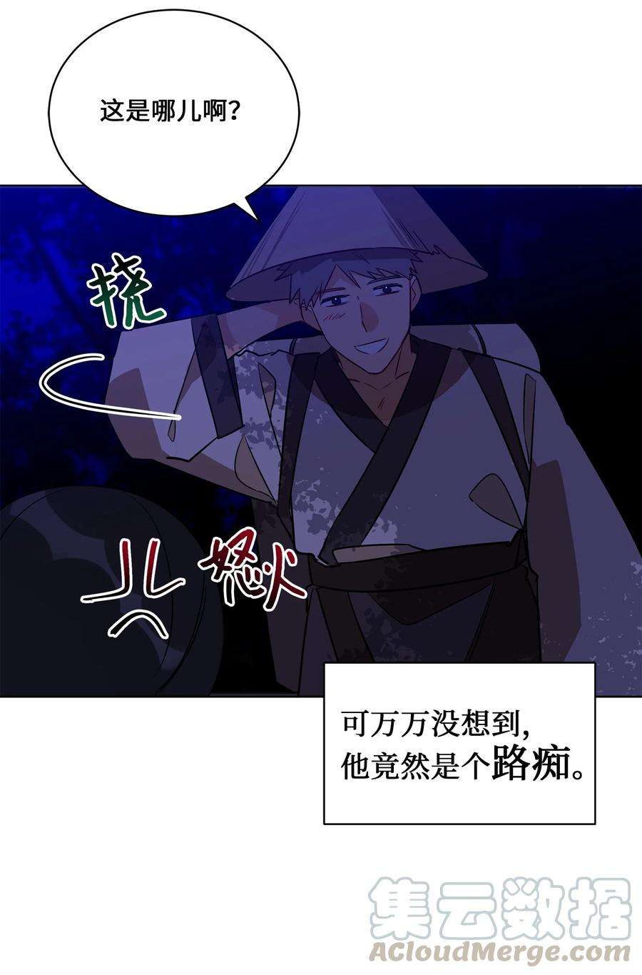 野兽太子太会撩60 爱女心切