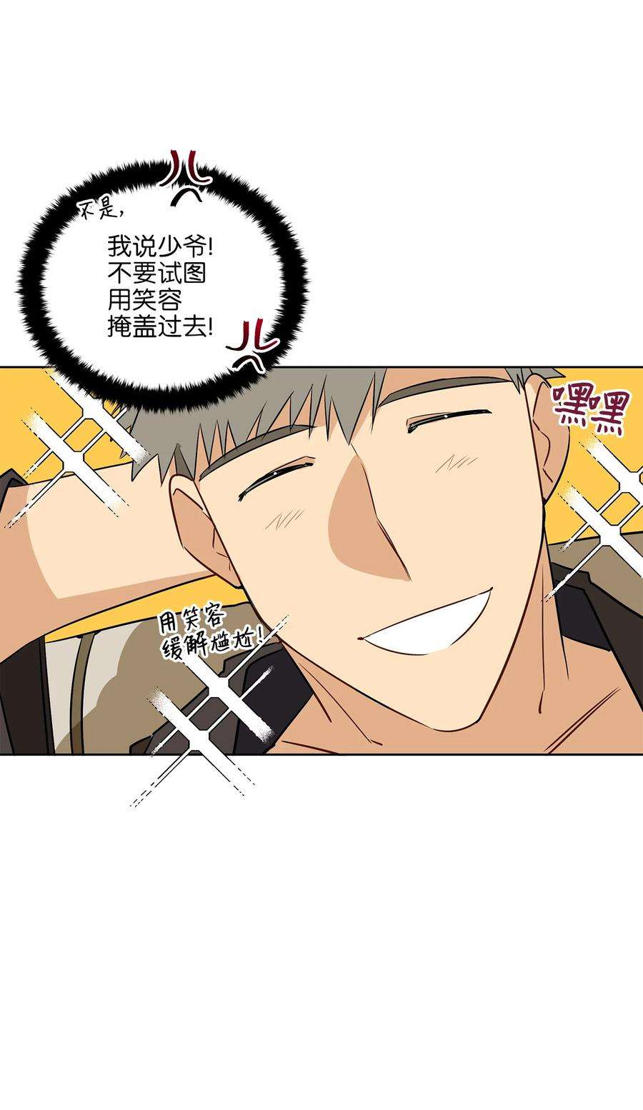 野兽太子太会撩60 爱女心切