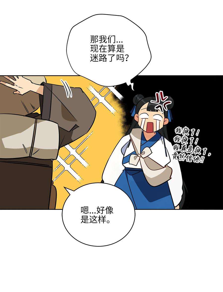 野兽太子太会撩60 爱女心切