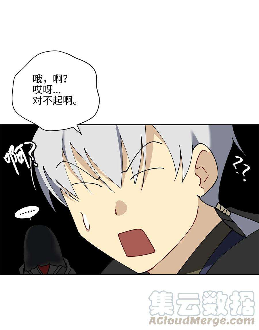 野兽太子太会撩61 神兽气韵