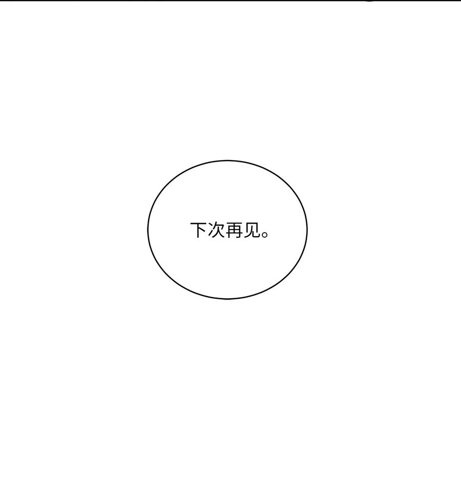野兽太子太会撩61 神兽气韵