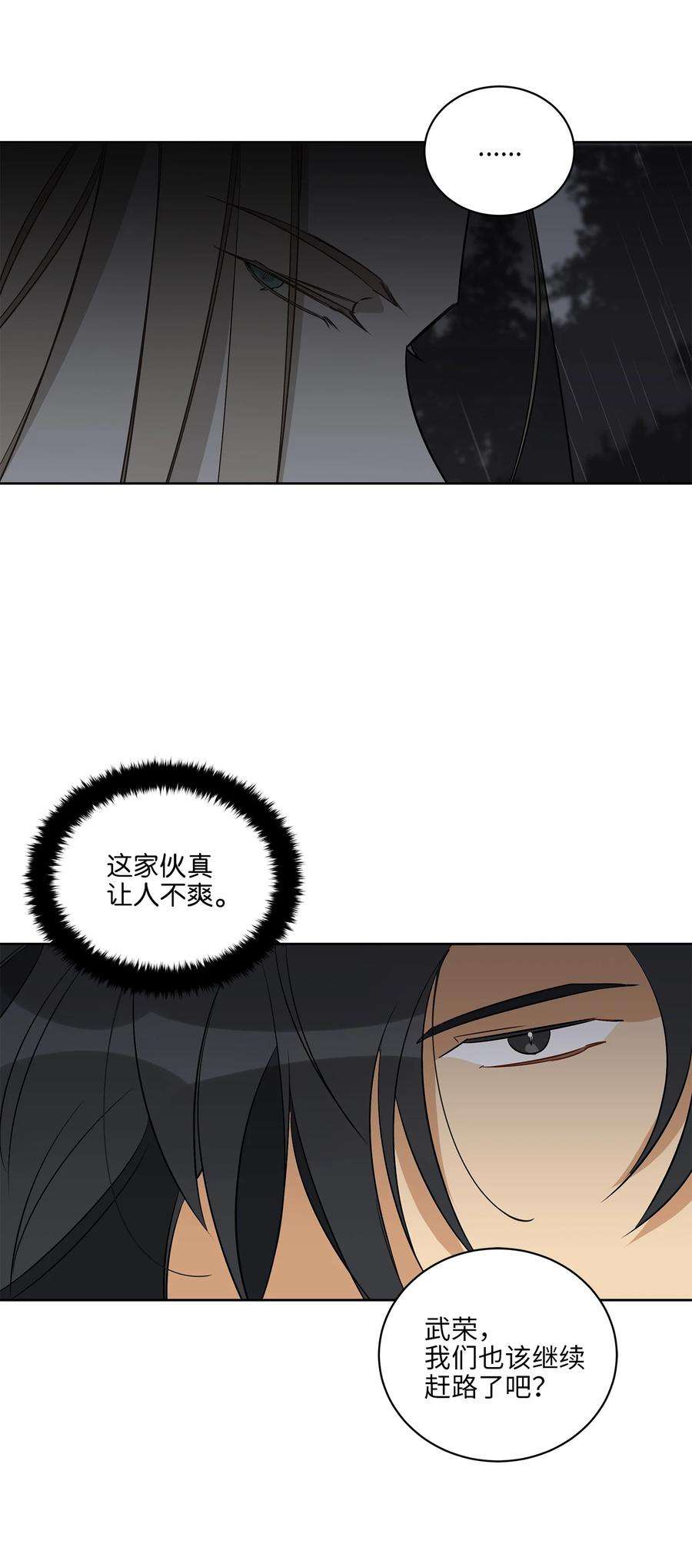野兽太子太会撩61 神兽气韵