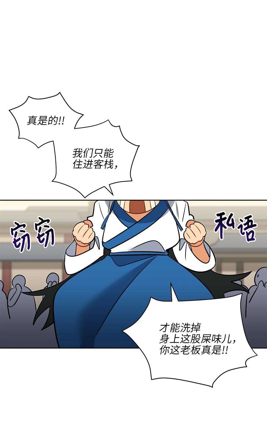 野兽太子太会撩61 神兽气韵