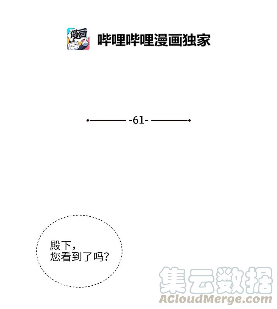 野兽太子太会撩61 神兽气韵