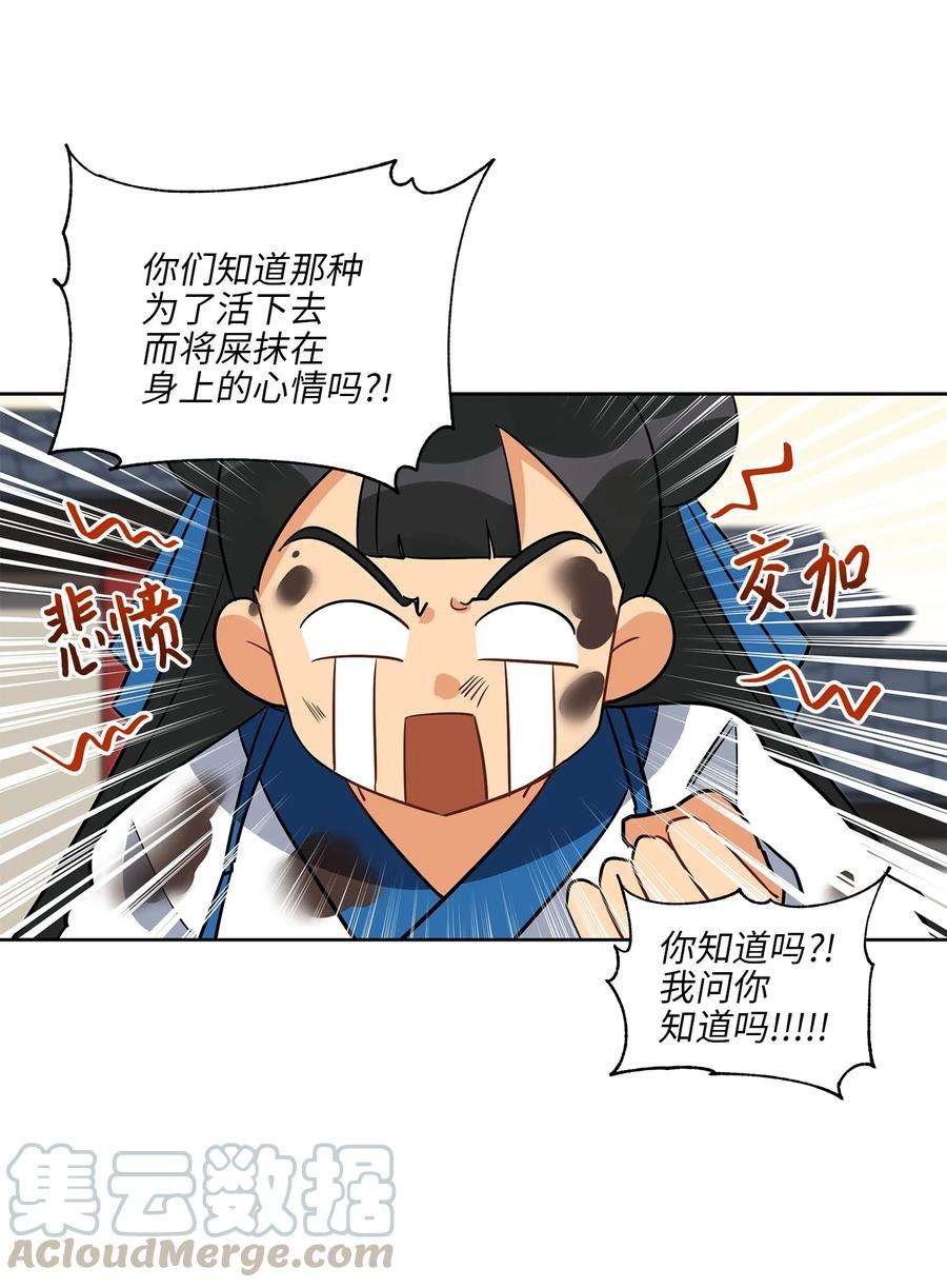 野兽太子太会撩61 神兽气韵