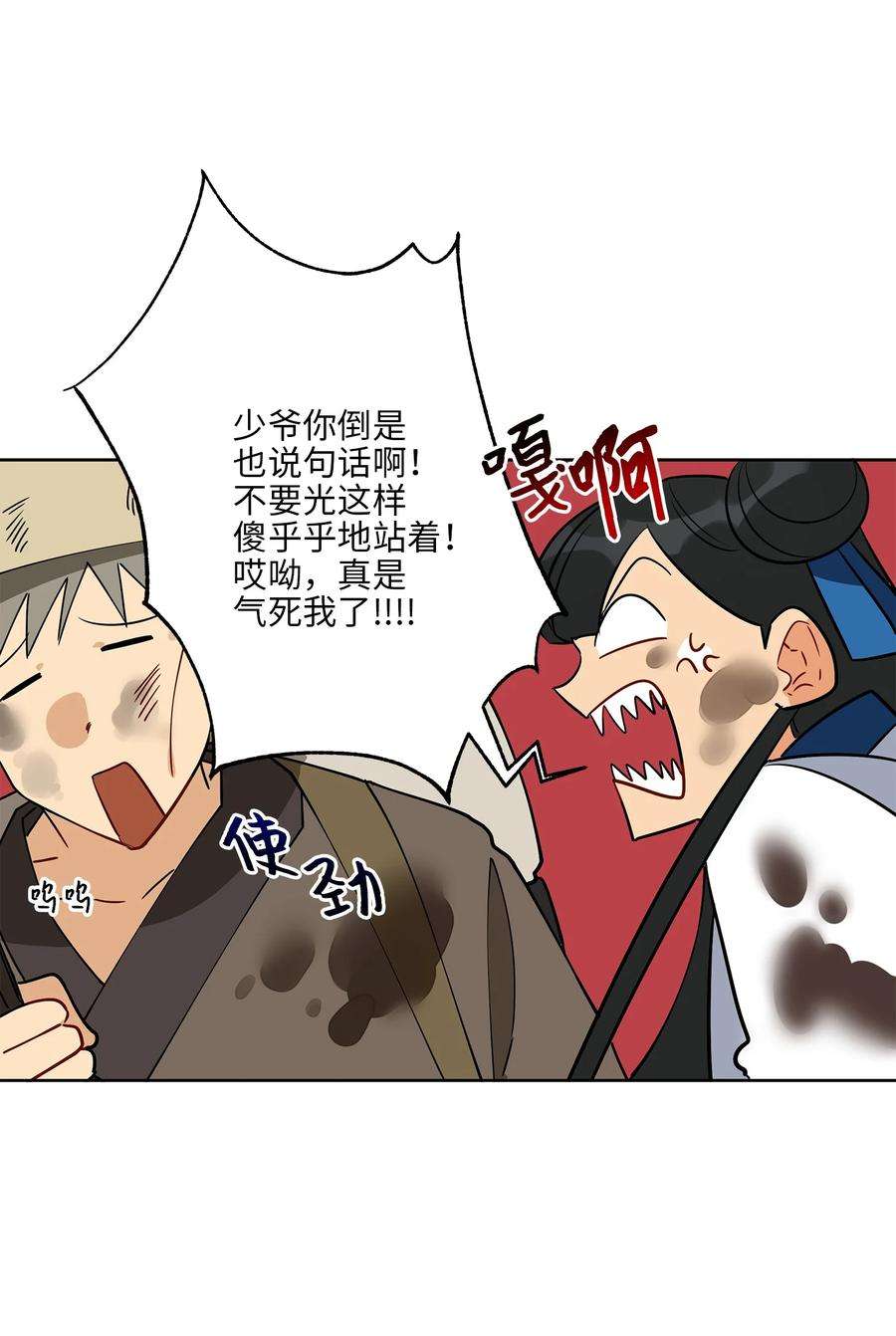 野兽太子太会撩61 神兽气韵