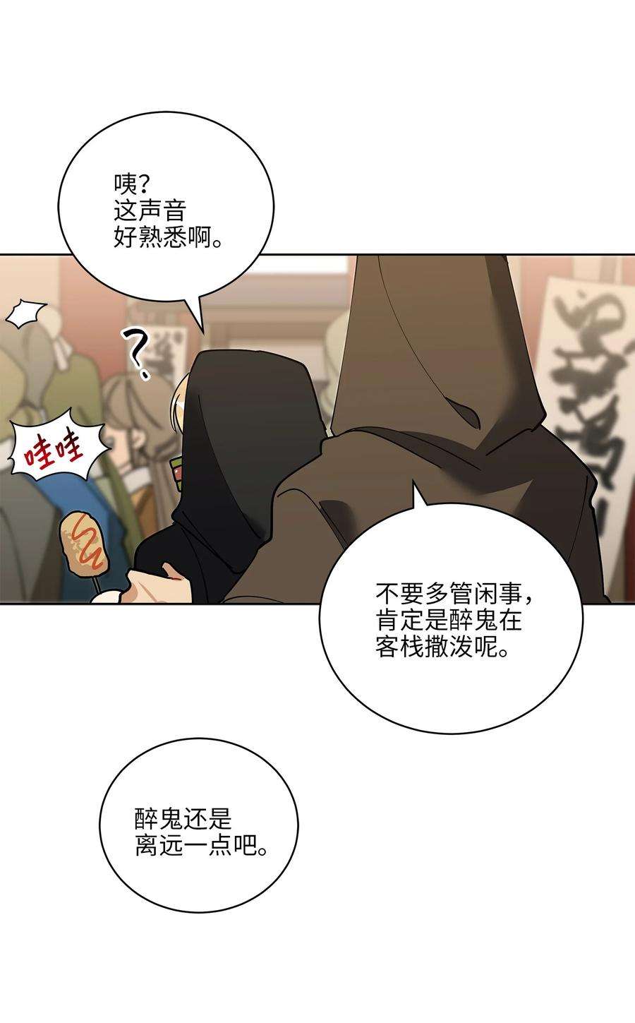 野兽太子太会撩61 神兽气韵