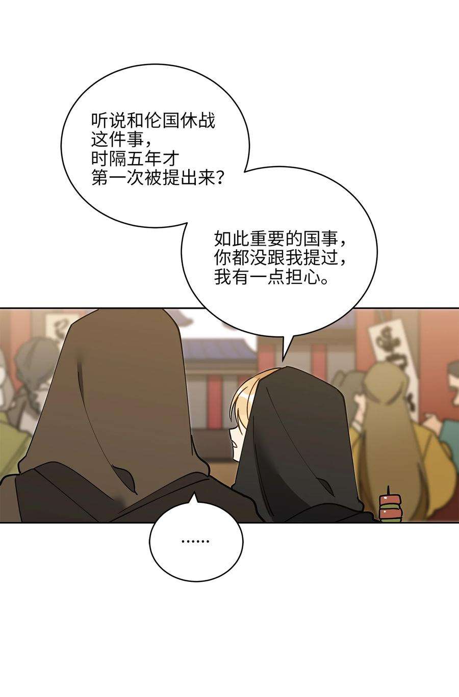 野兽太子太会撩61 神兽气韵