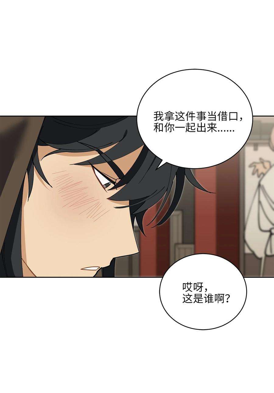 野兽太子太会撩61 神兽气韵