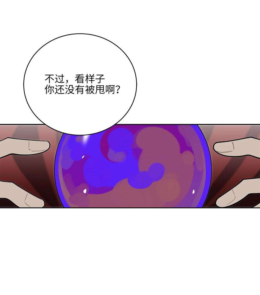 野兽太子太会撩61 神兽气韵