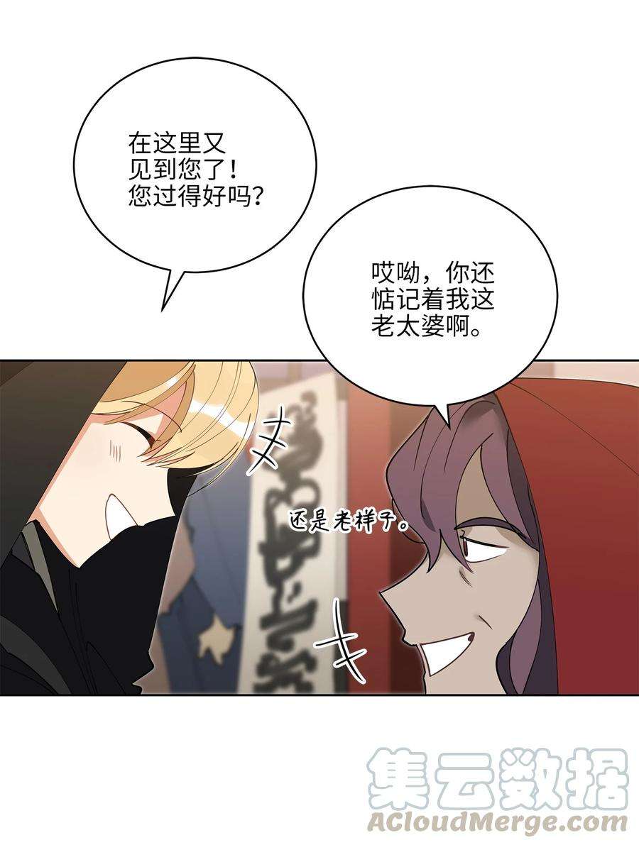 野兽太子太会撩61 神兽气韵