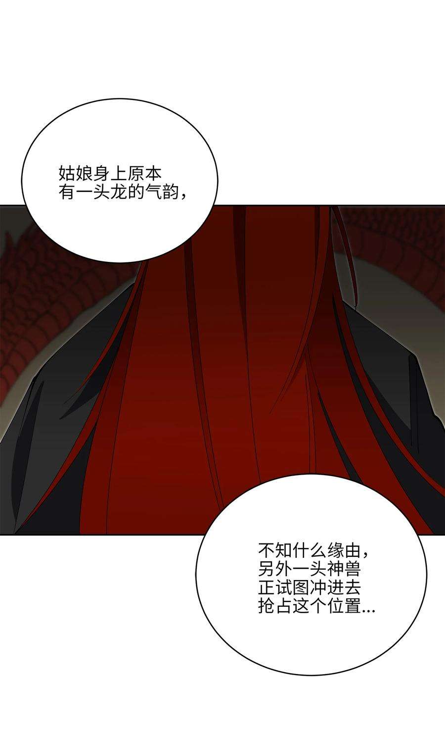 野兽太子太会撩61 神兽气韵