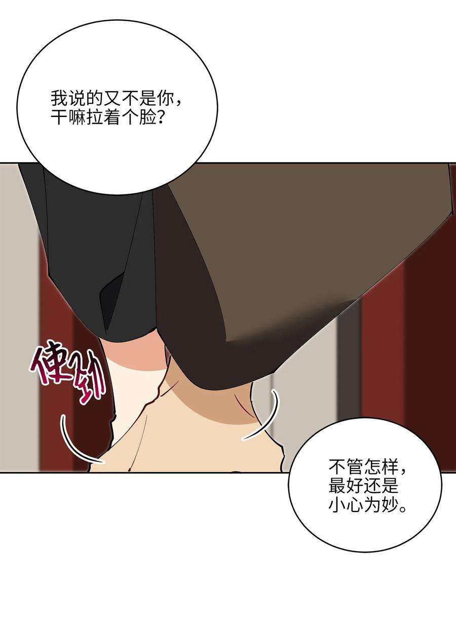 野兽太子太会撩61 神兽气韵