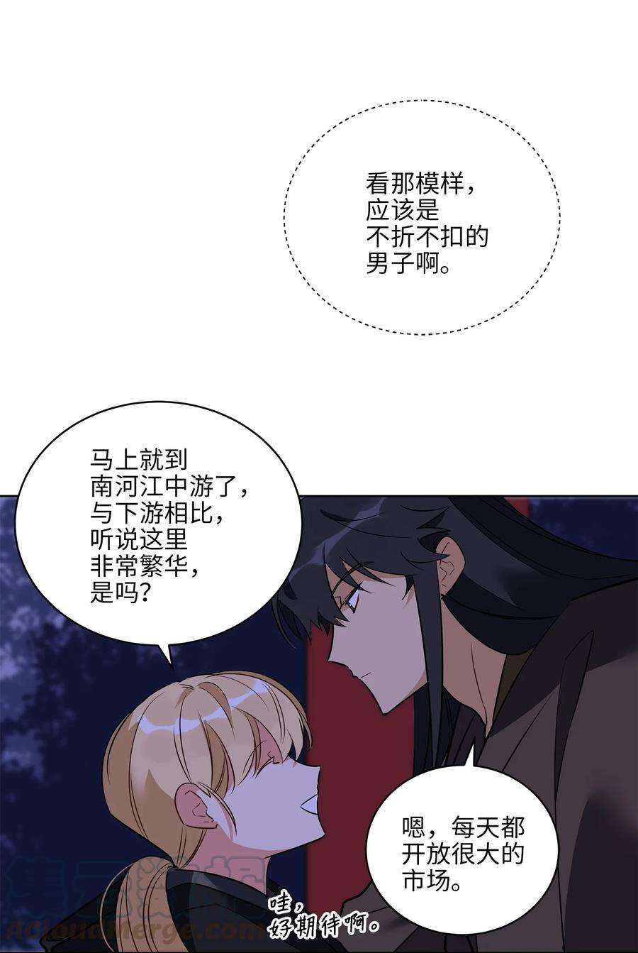 野兽太子太会撩61 神兽气韵