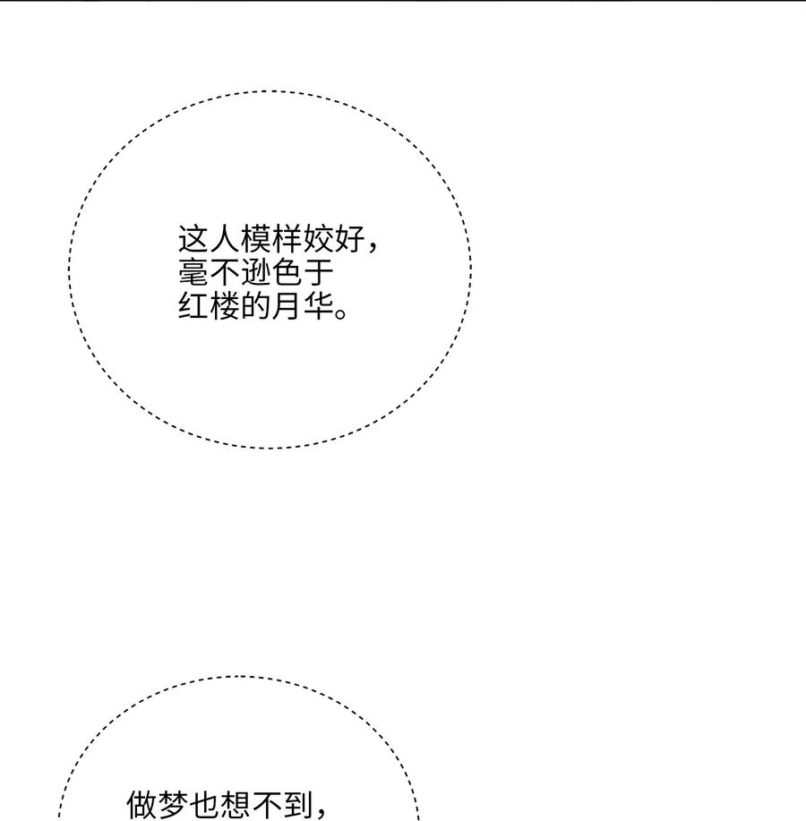 野兽太子太会撩61 神兽气韵