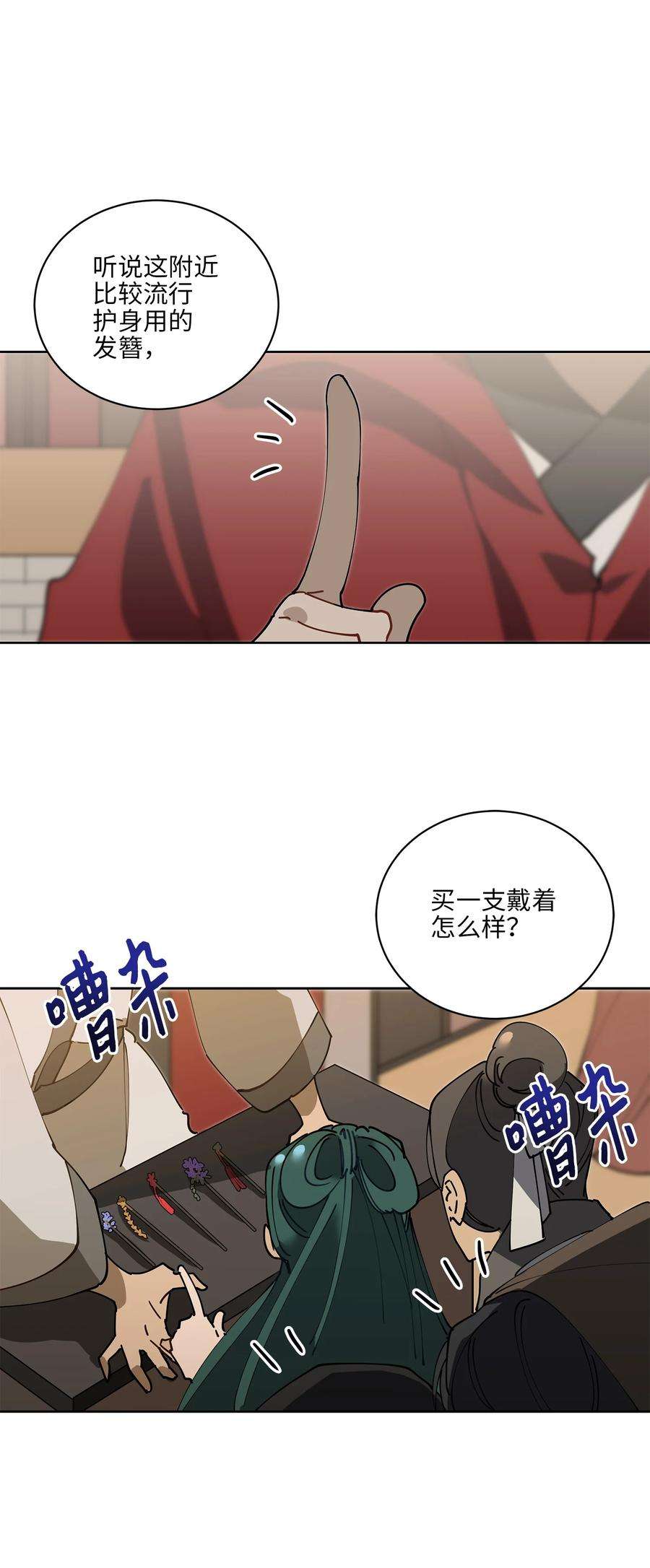 野兽太子太会撩62 月华姑娘