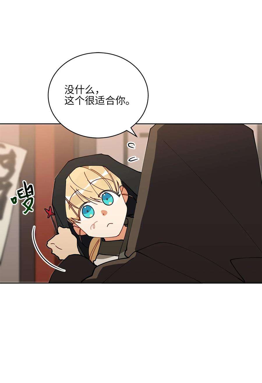 野兽太子太会撩62 月华姑娘
