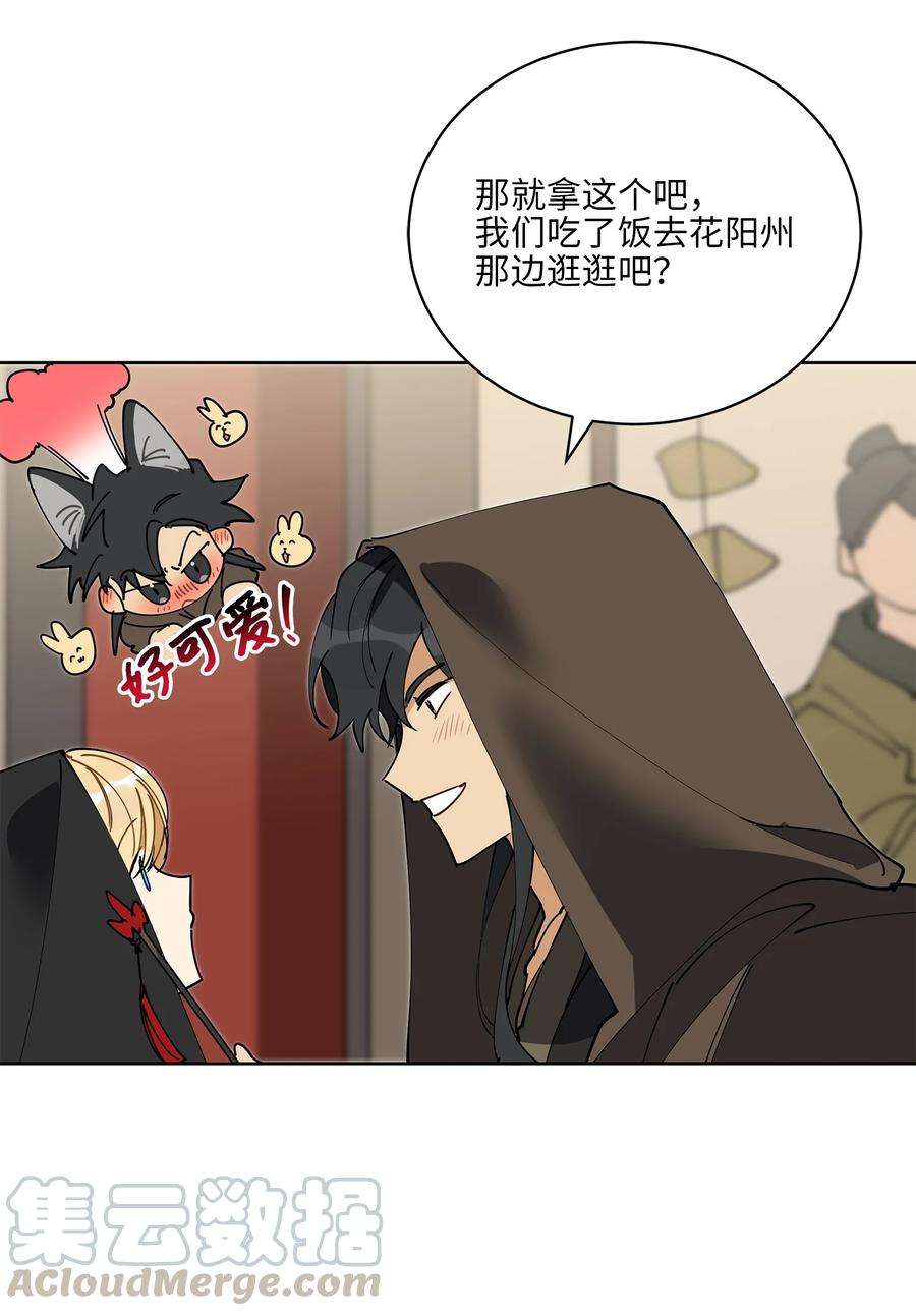 野兽太子太会撩62 月华姑娘