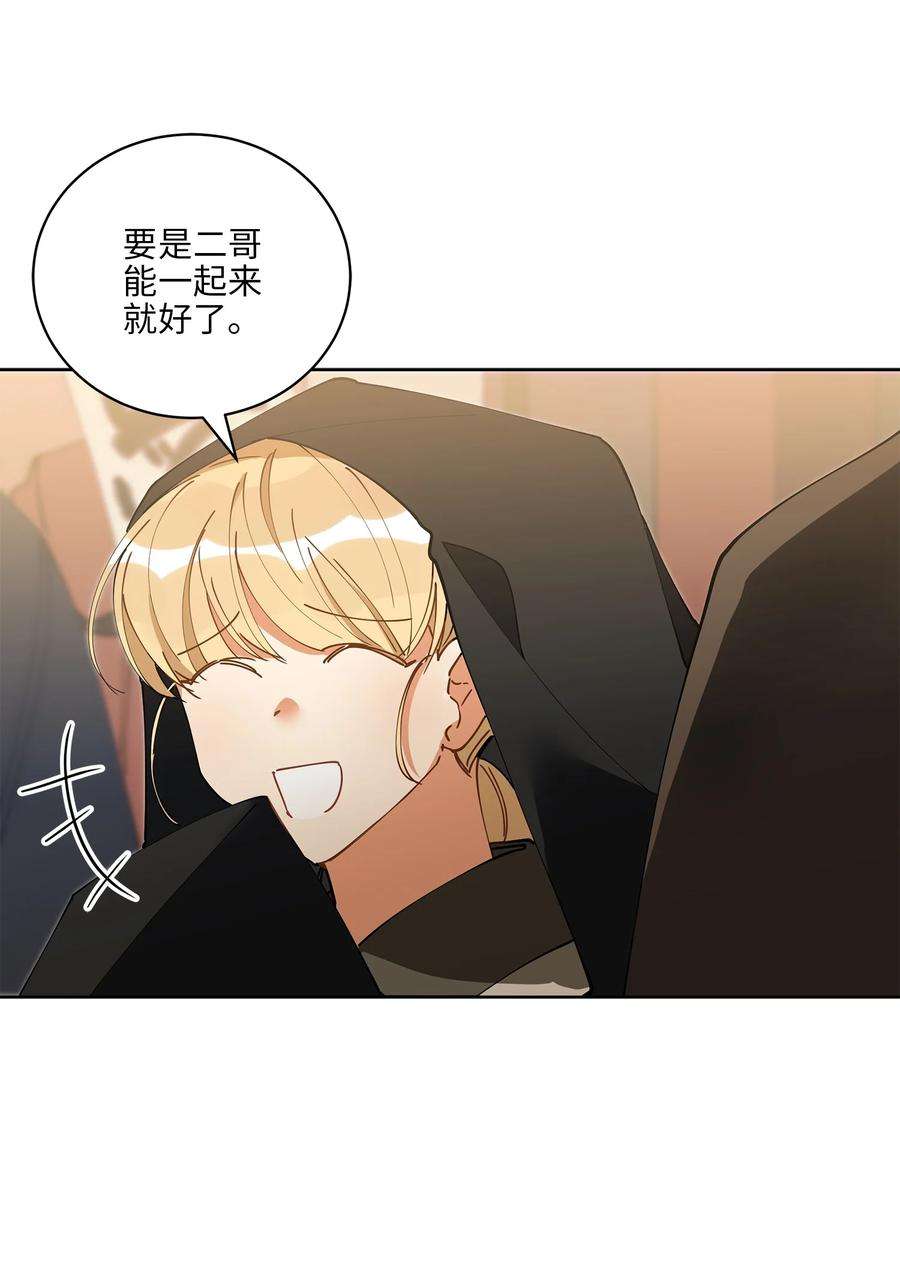 野兽太子太会撩62 月华姑娘