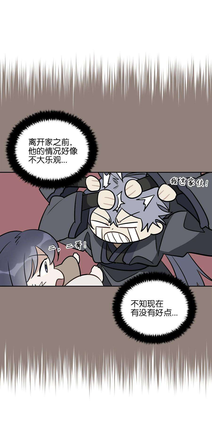 野兽太子太会撩62 月华姑娘