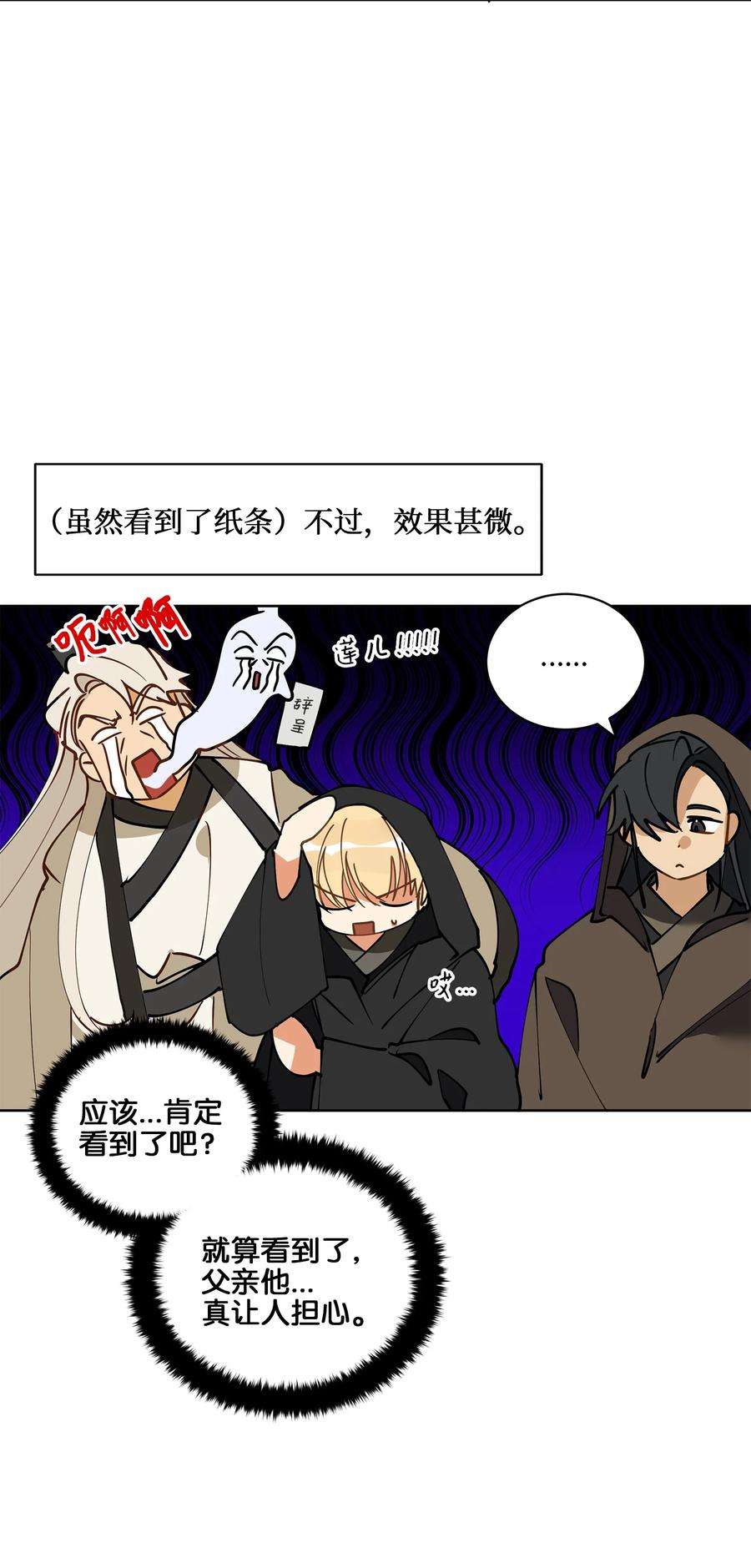 野兽太子太会撩62 月华姑娘