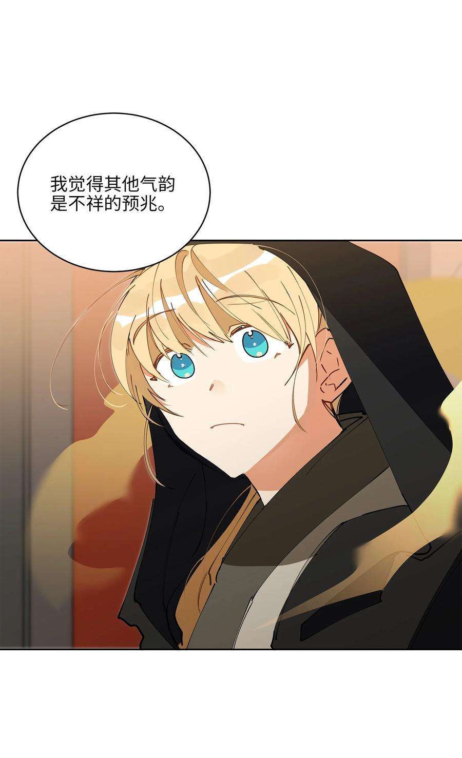 野兽太子太会撩62 月华姑娘