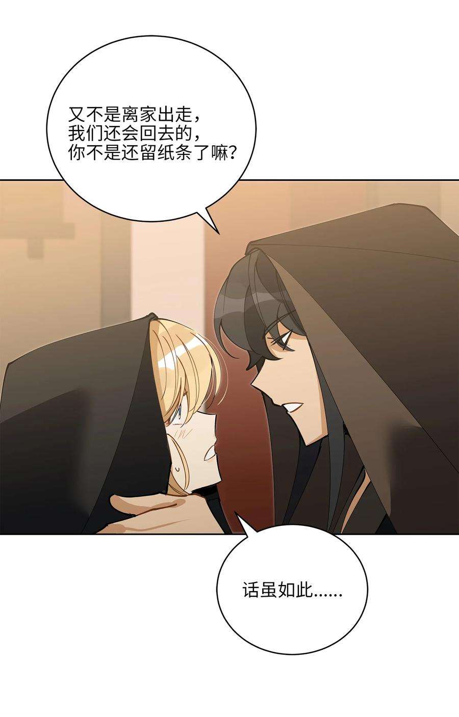 野兽太子太会撩62 月华姑娘