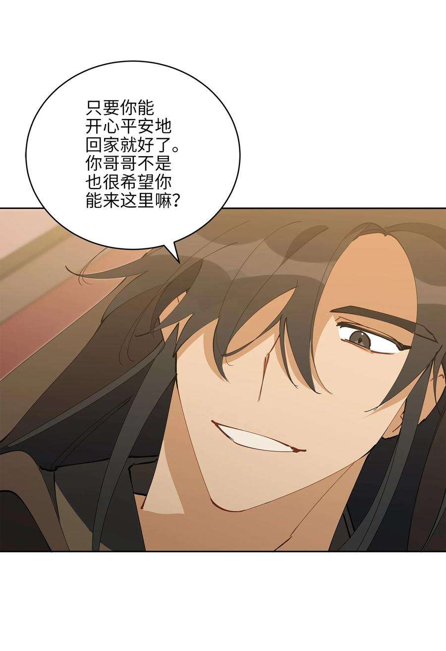 野兽太子太会撩62 月华姑娘