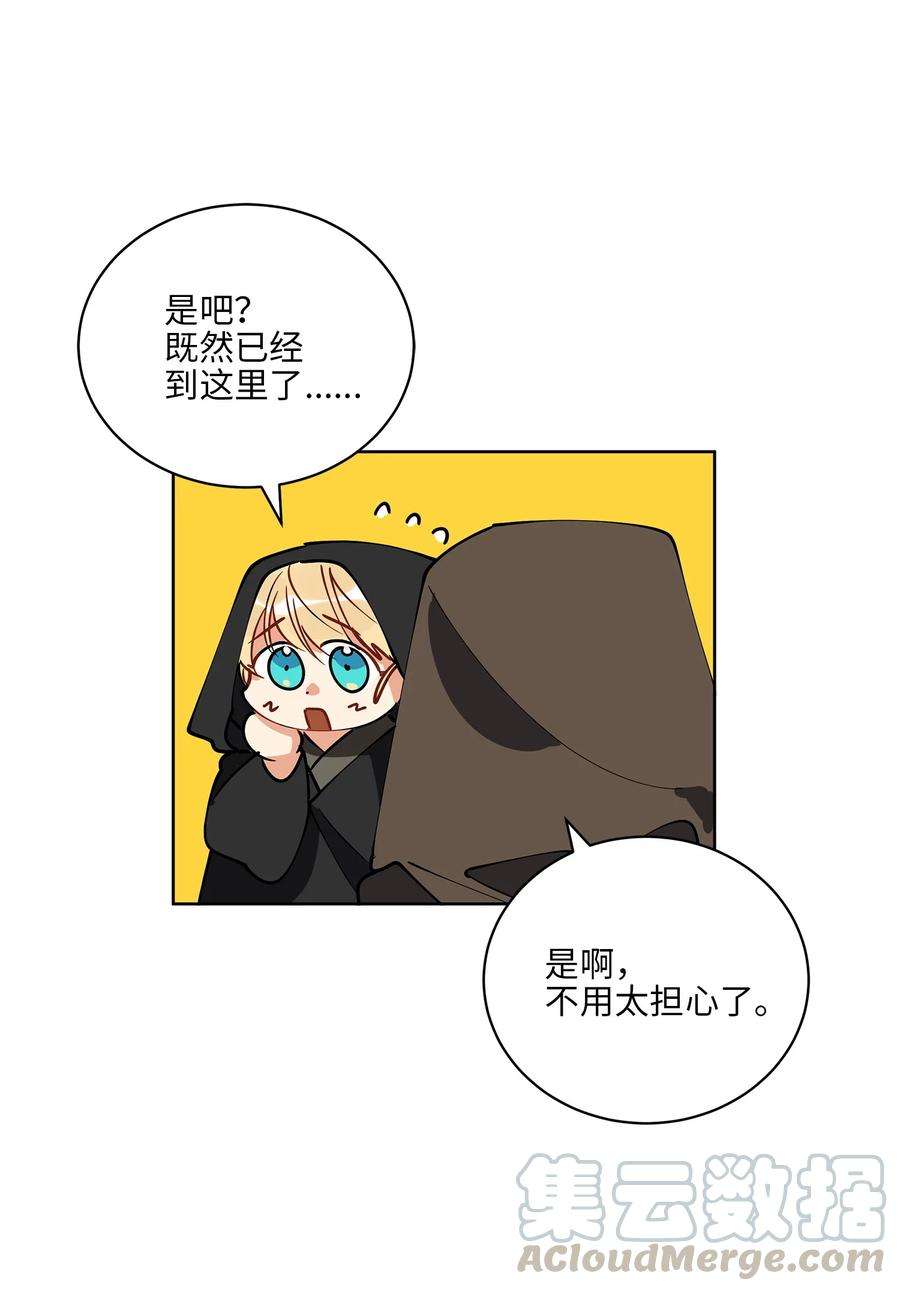 野兽太子太会撩62 月华姑娘